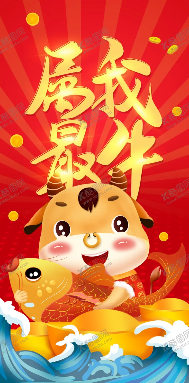 编号：62337904171348003686【酷图网】源文件下载-插画素材