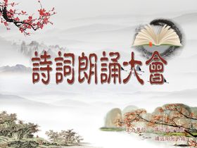 诗词