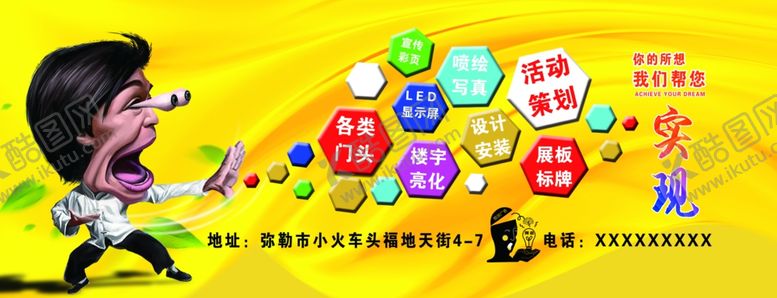 编号：85684306142146425346【酷图网】源文件下载-广告公司