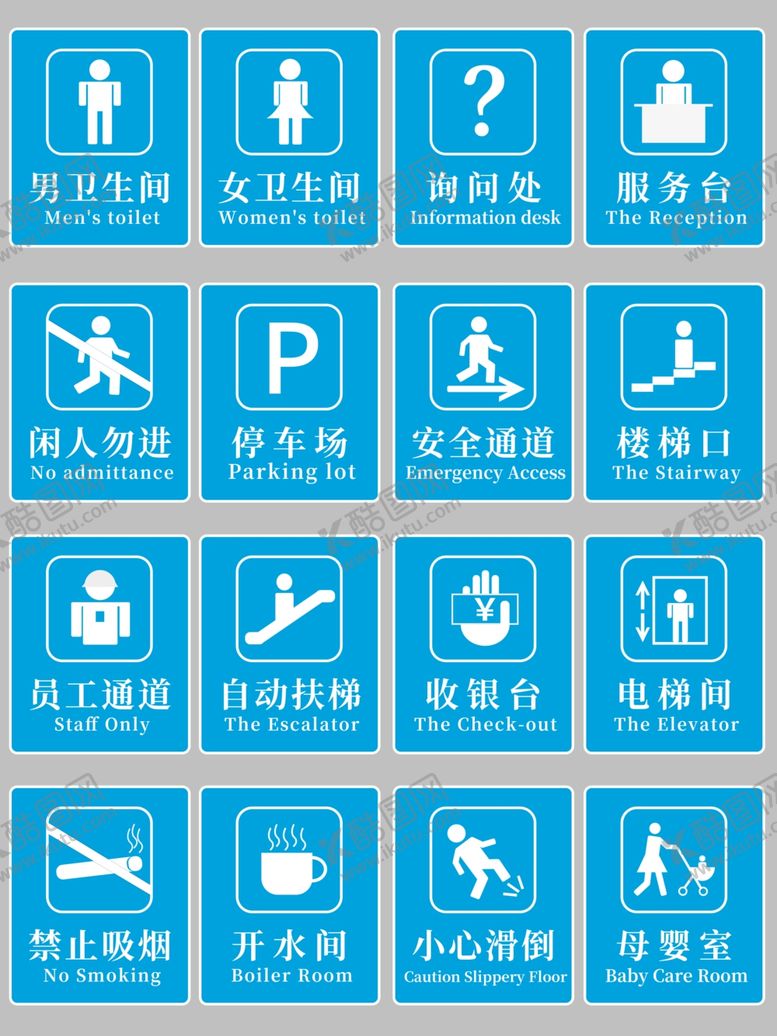 编号：61956510170601125524【酷图网】源文件下载-蓝色商场导视门牌