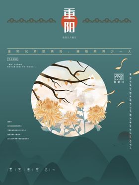 重阳