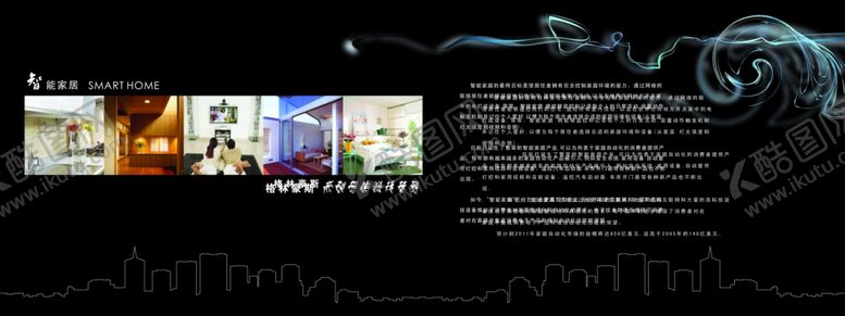 编号：77658209281331157642【酷图网】源文件下载-家具海报