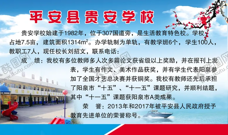 编号：08512909150939364792【酷图网】源文件下载-学校简介大厅墙效果图