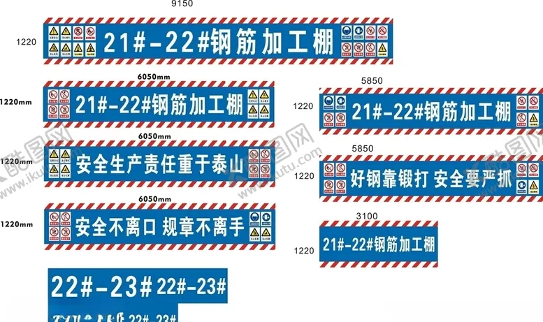 编号：29965206151907065697【酷图网】源文件下载-工地钢筋棚喷绘
