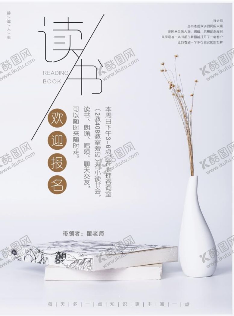 编号：06359810032257334689【酷图网】源文件下载-读书