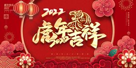 2022年 新年年会背景素材