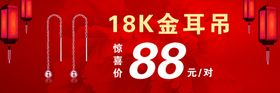 18k吊坠