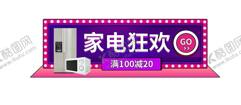 编号：38795503251203472432【酷图网】源文件下载-促销活动入口图优惠券胶囊图直播