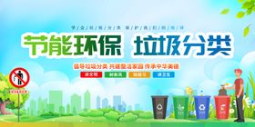 垃圾分类