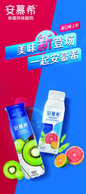 安慕希牛奶
