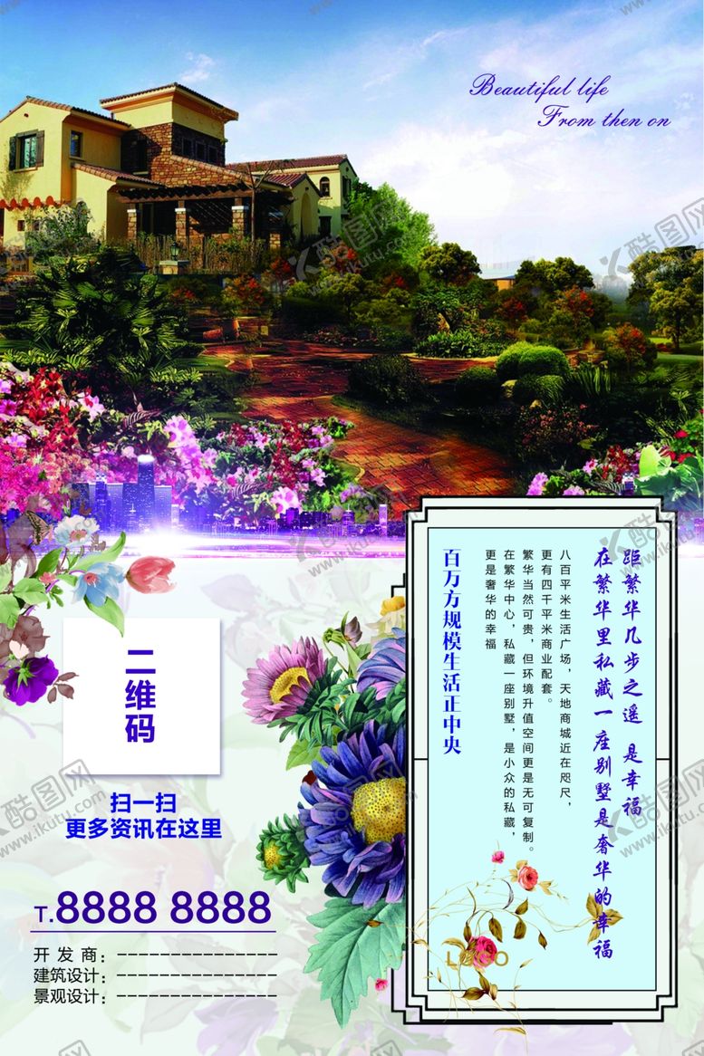 编号：80637710050633581225【酷图网】源文件下载-房地产