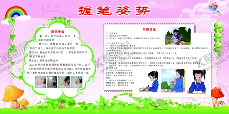 编号：23372501122025527959【酷图网】源文件下载-握笔姿势