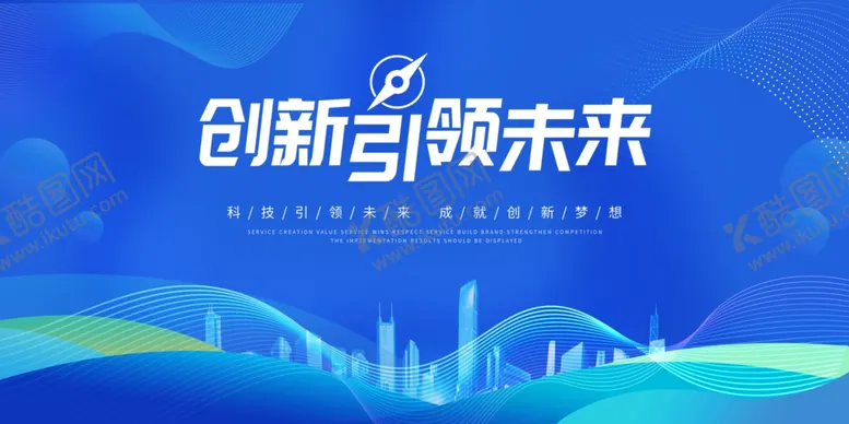 编号：57116907011031469727【酷图网】源文件下载-创新引领未来科技背景图