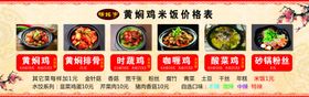 黄焖鸡米饭