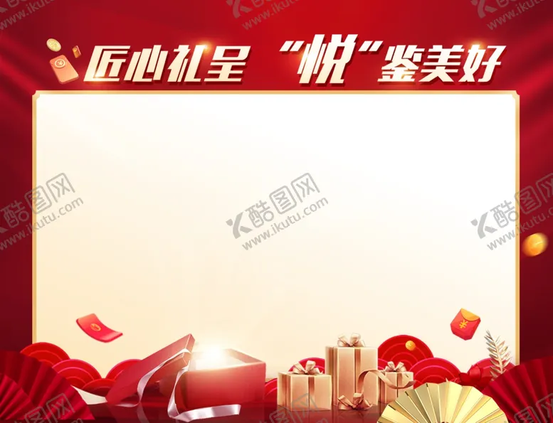 编号：60297502061244376567【酷图网】源文件下载-红包墙