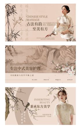 美容轮播