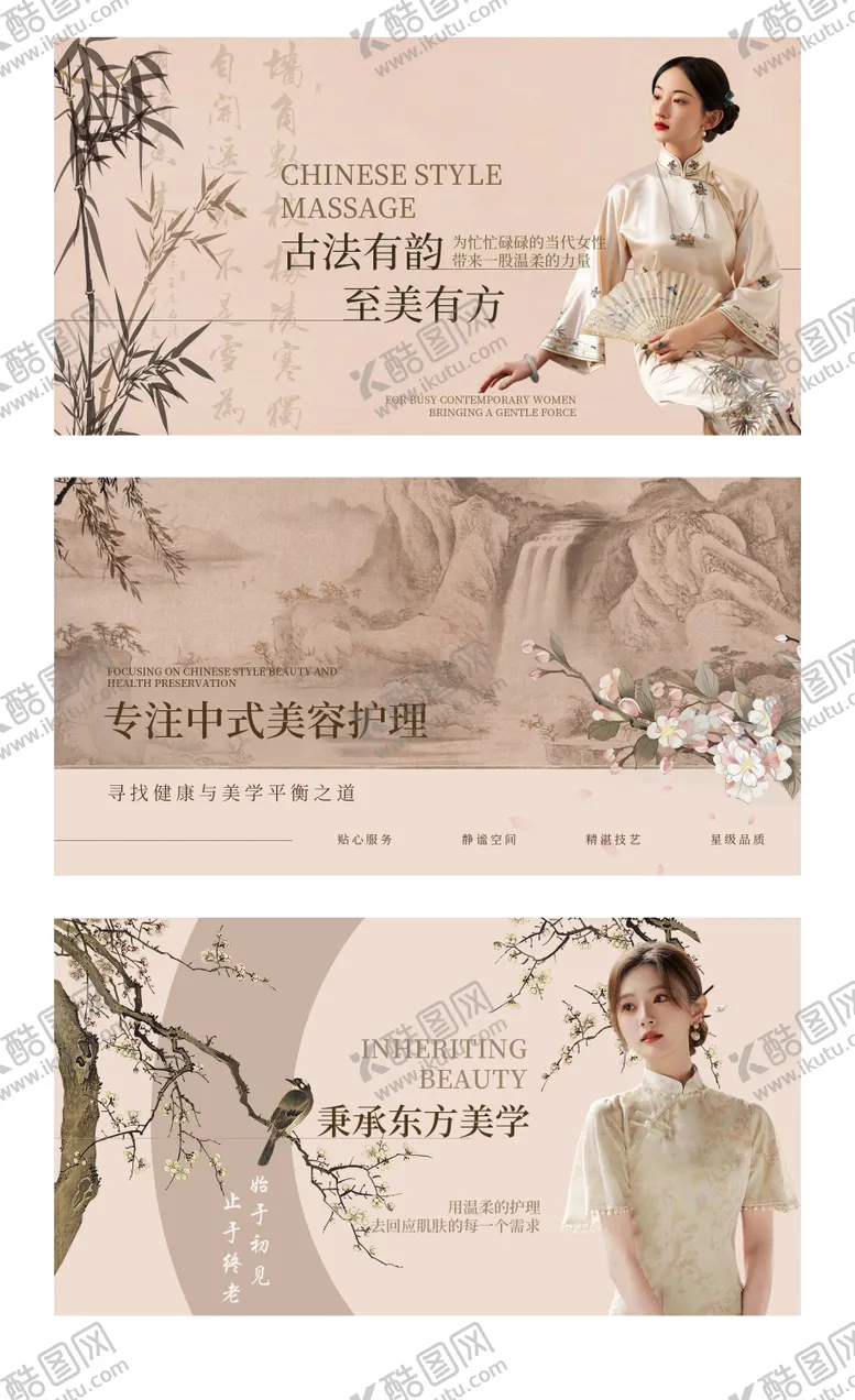 编号：31548805061442213087【酷图网】源文件下载-美容轮播