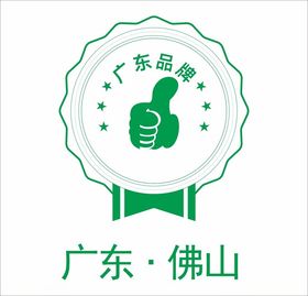 广东品牌LOGO