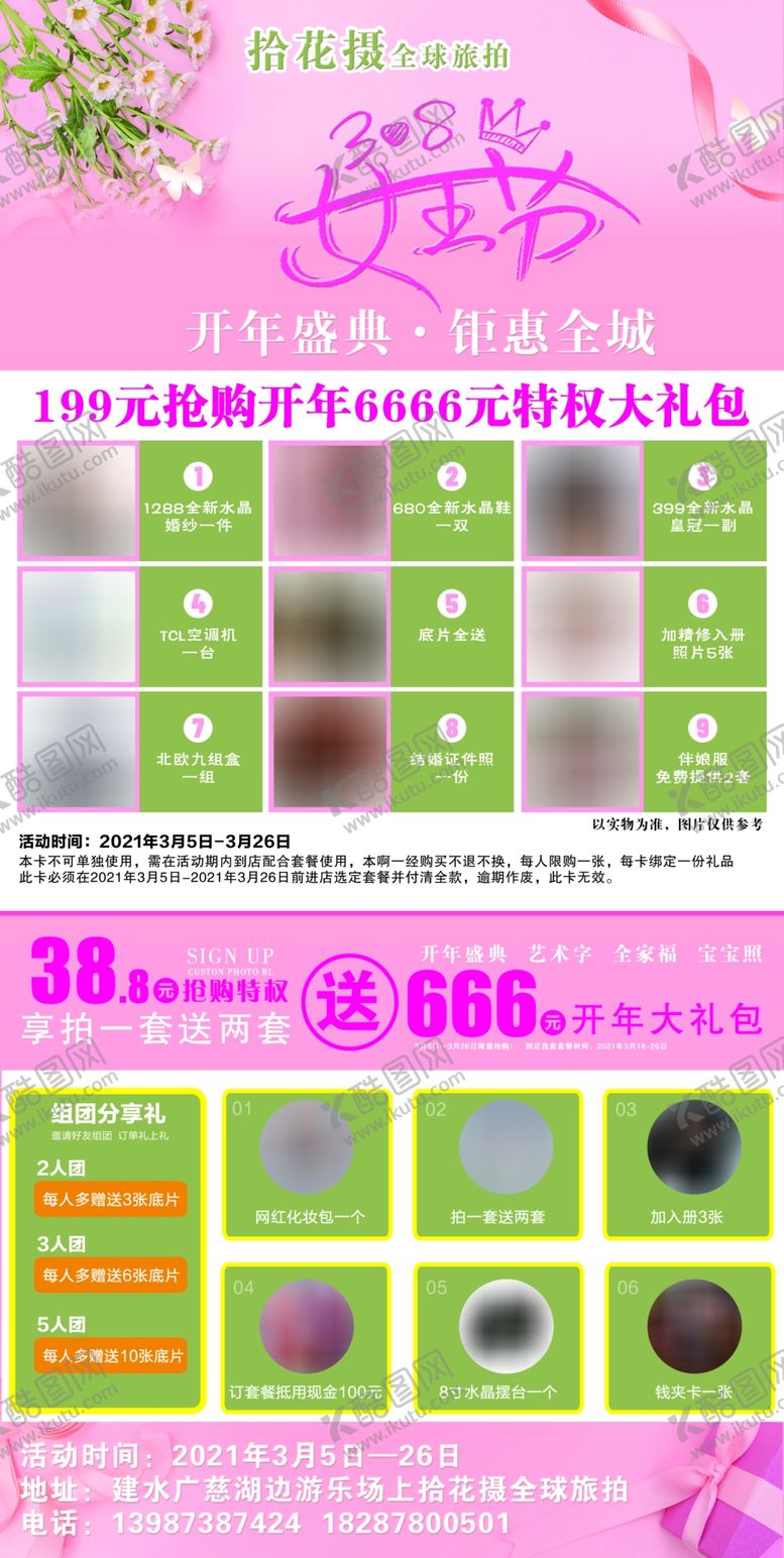 编号：45624009200401018198【酷图网】源文件下载-摄影广告