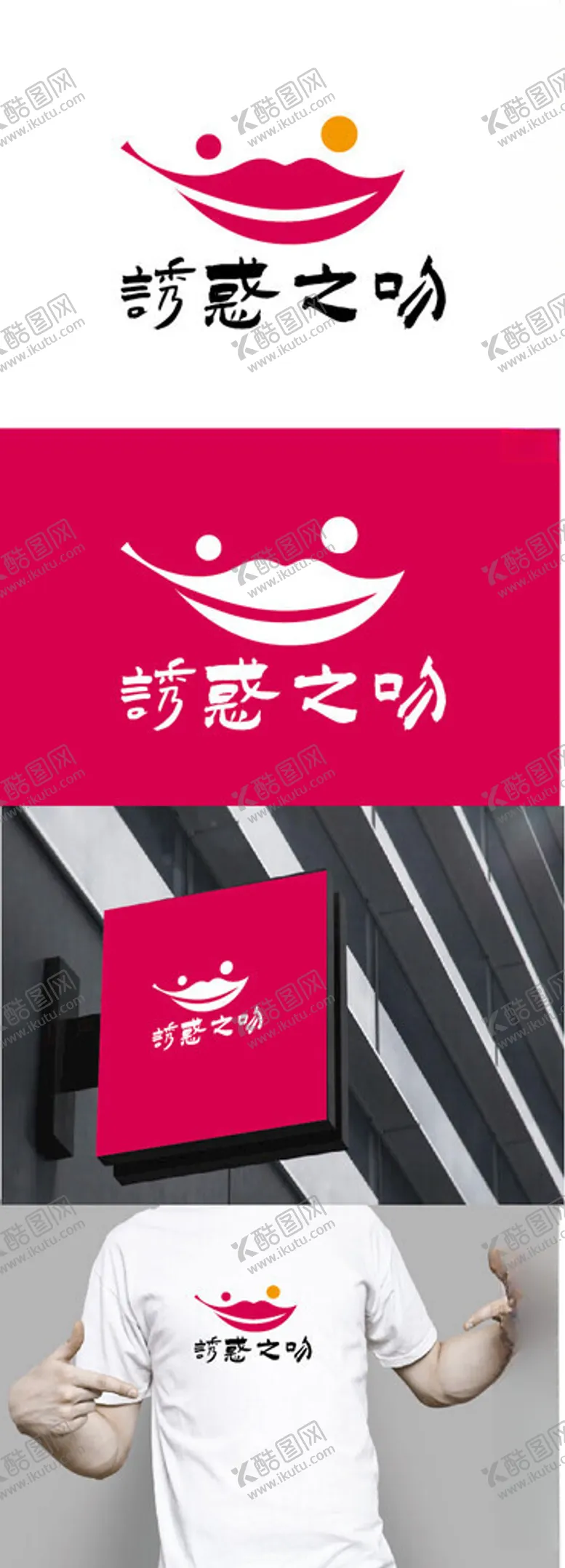 编号：26553002090630509779【酷图网】源文件下载-爱情标识设计