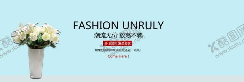 编号：66273306160619123495【酷图网】源文件下载-时尚潮流