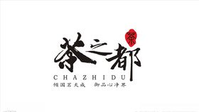 茶之都LOGO标志