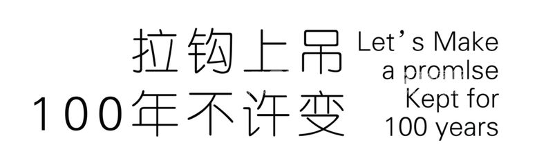 编号：75094203092225398740【酷图网】源文件下载-失恋博物馆吊牌