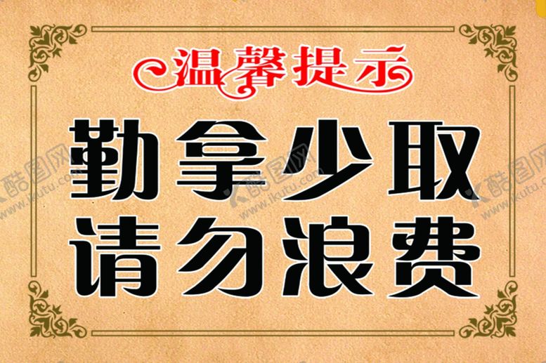 编号：69343609170743119216【酷图网】源文件下载-温馨提示