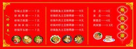 价格表