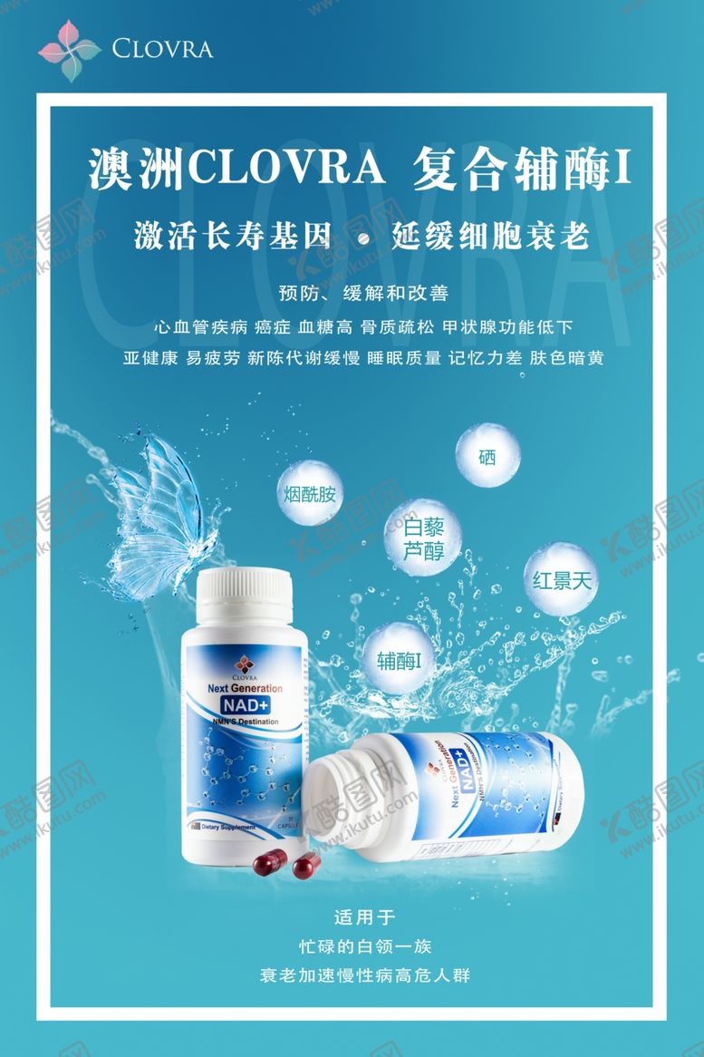 编号：35059909172059456600【酷图网】源文件下载-保健海报