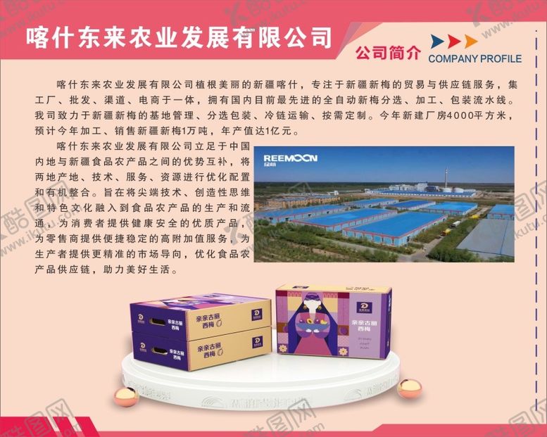 编号：36539602031212376623【酷图网】源文件下载-展位设计