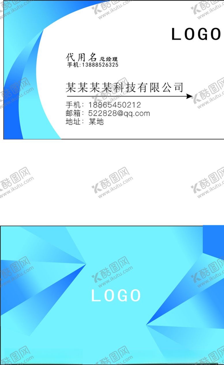 编号：31753807040749106405【酷图网】源文件下载-个人名片