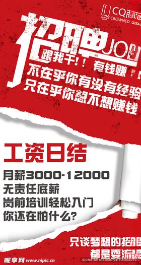 微商海报