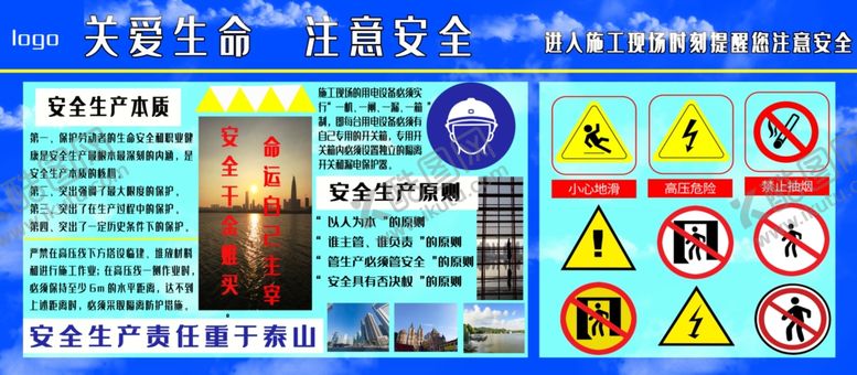 编号：12934505121202467244【酷图网】源文件下载-关爱生命