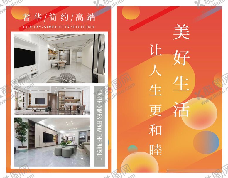 编号：98582702050557476553【酷图网】源文件下载-装修案例
