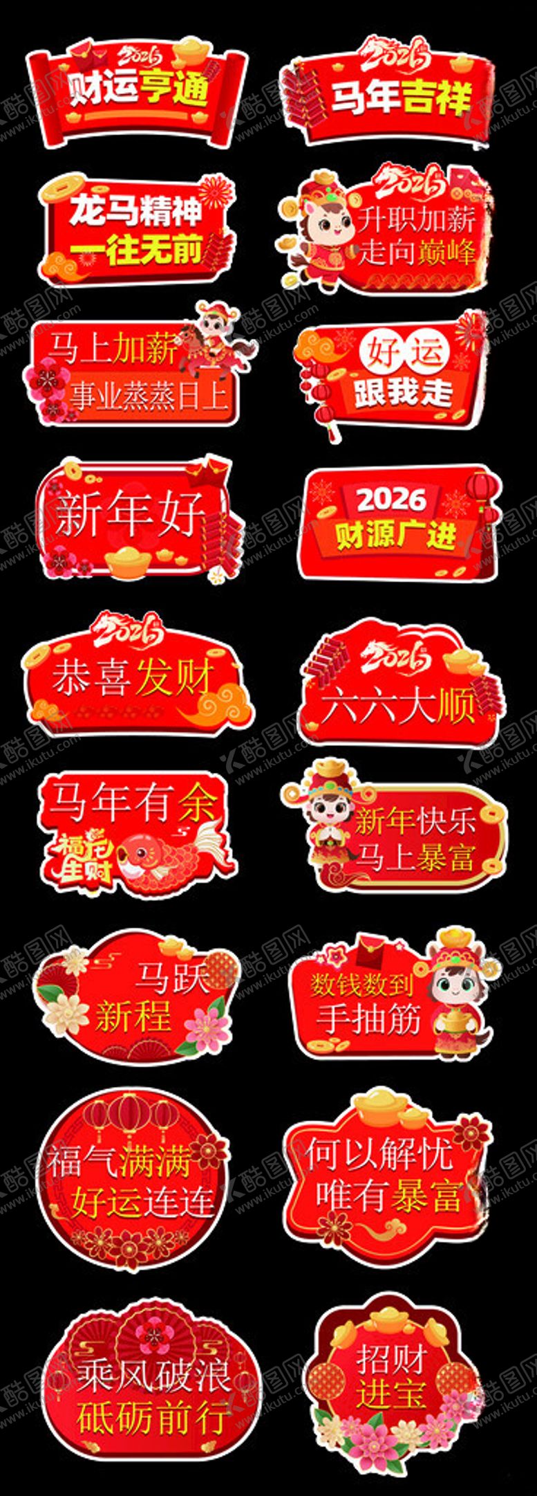 编号：40923904051732188743【酷图网】源文件下载-马年手举牌