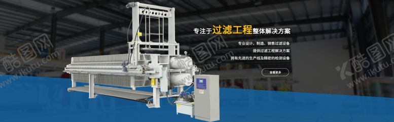 编号：57003009231631339765【酷图网】源文件下载-泥土机器广告图