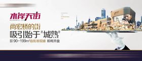 地产水岸学府名校商铺画面