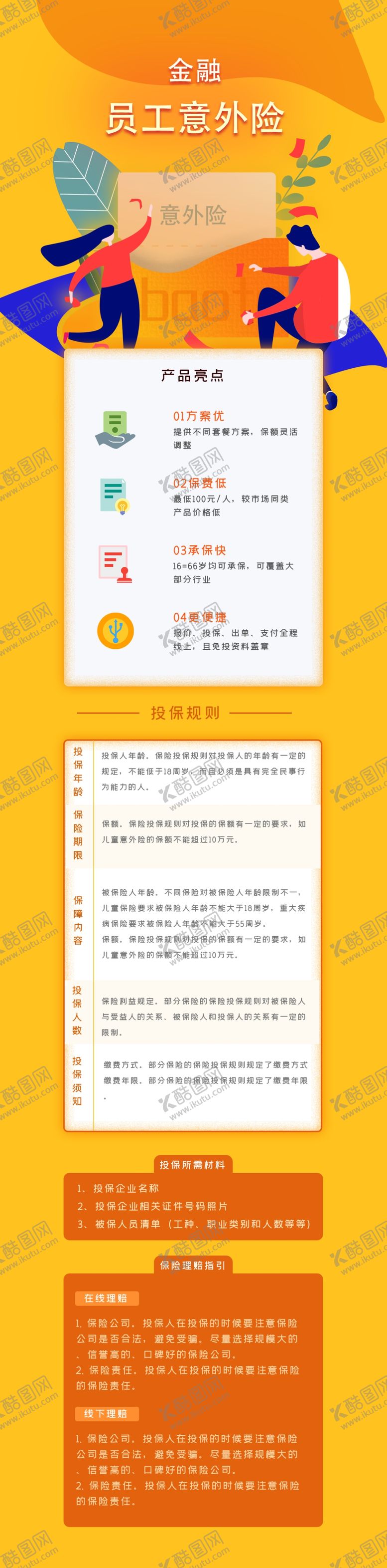 编号：24263804300441243118【酷图网】源文件下载-手机教育app