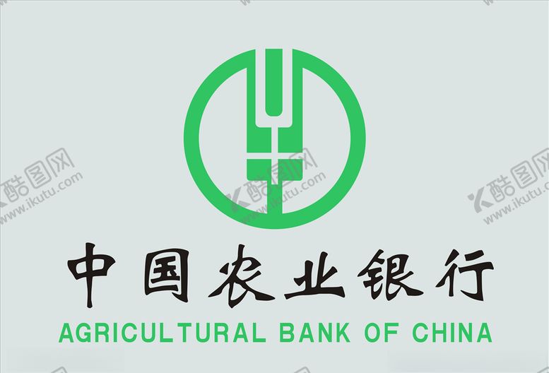 编号：45881006161022223132【酷图网】源文件下载-中国农业银行