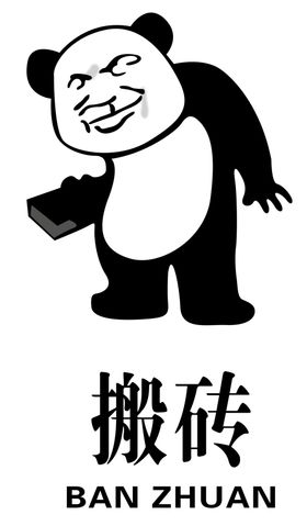 搞笑表情