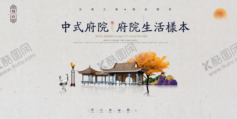编号：63485305121705412285【酷图网】源文件下载-地产活动促销宣传海报素材