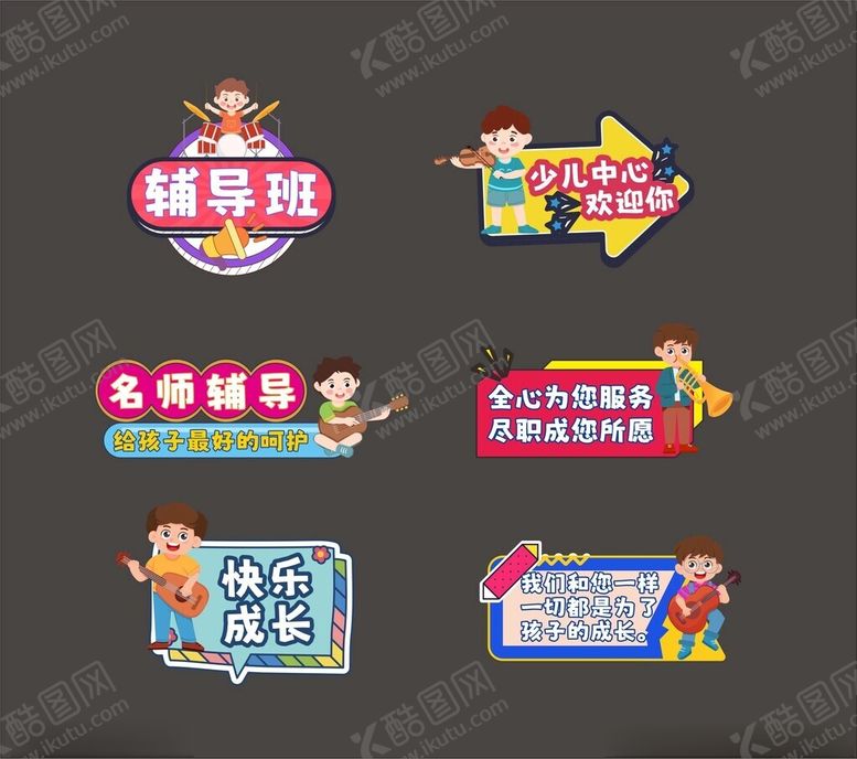 编号：63806303010337591031【酷图网】源文件下载-手举牌