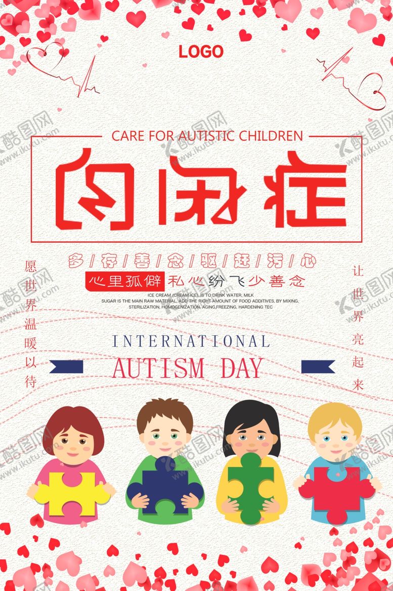 编号：33246005121230228237【酷图网】源文件下载-自闭症