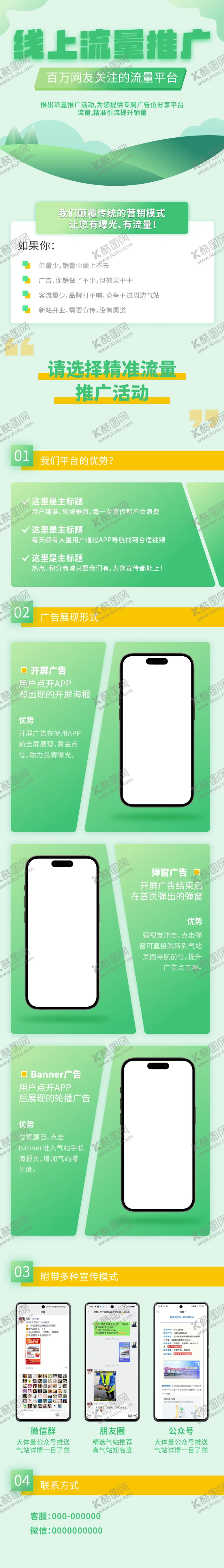 编号：38223412020951315326【酷图网】源文件下载-h5运营海报