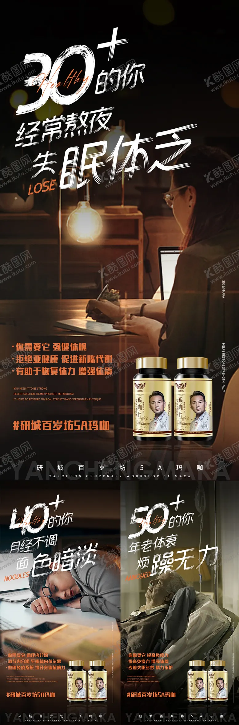 编号：51050812050030091543【酷图网】源文件下载-微商海报