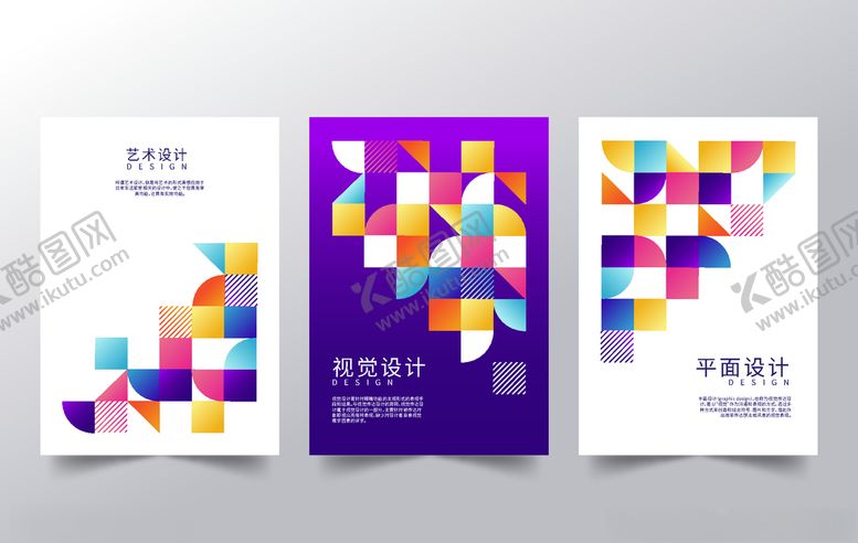 编号：74085904222128417611【酷图网】源文件下载-抽象艺术封面