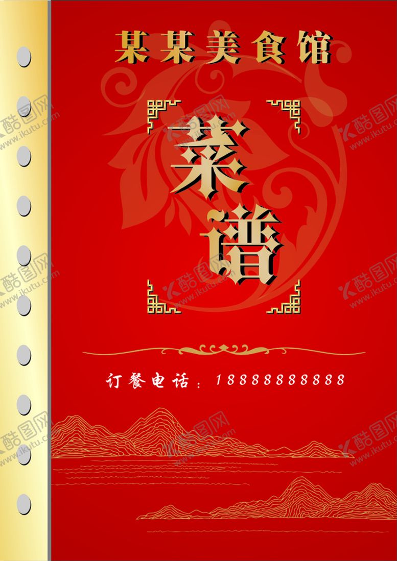 编号：14112901260722498372【酷图网】源文件下载-菜单封面