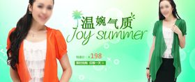 温婉气质女装打折爆款促销图