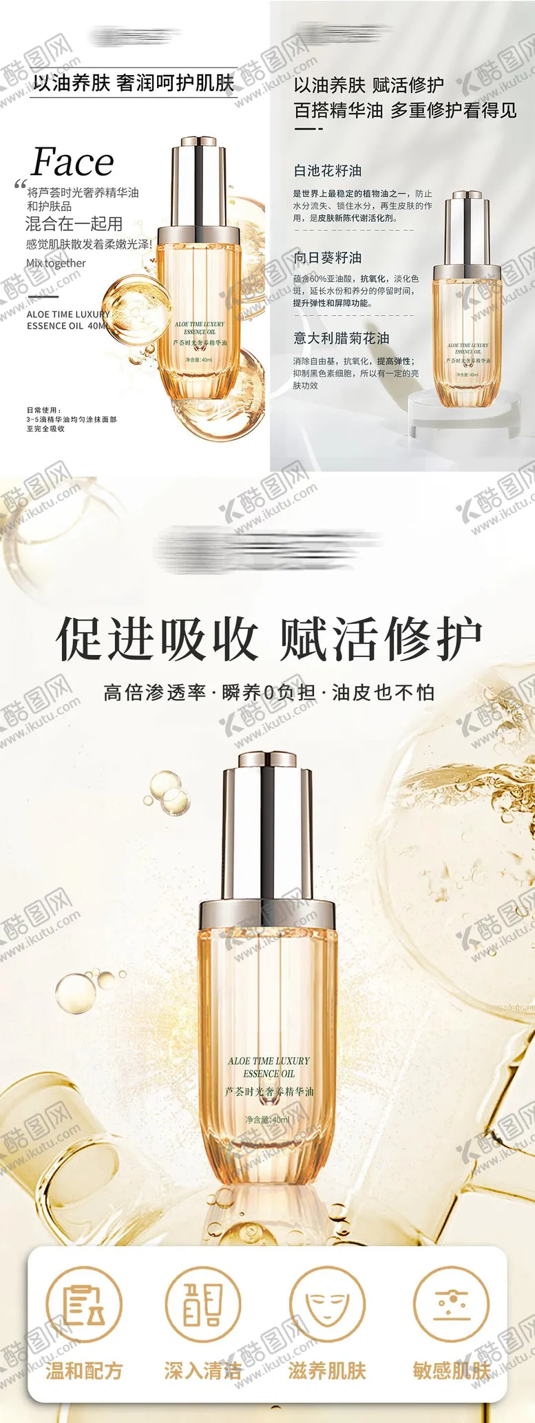 编号：58669902270602213486【酷图网】源文件下载-精华油高级海报